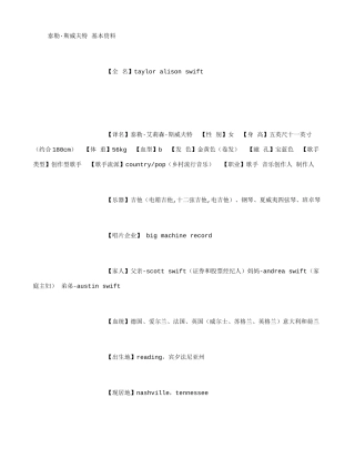 2025年计算机等级考试WROD作业素材