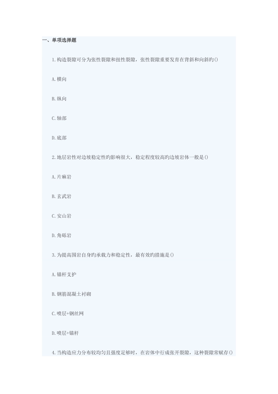 2025年造价工程师土建工程真题与答案_第1页