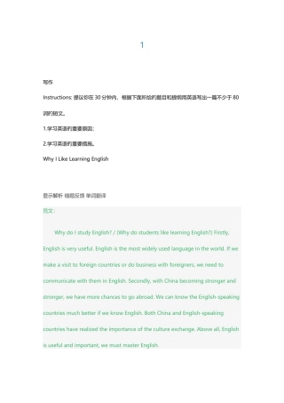 2025年英语统考题库作文