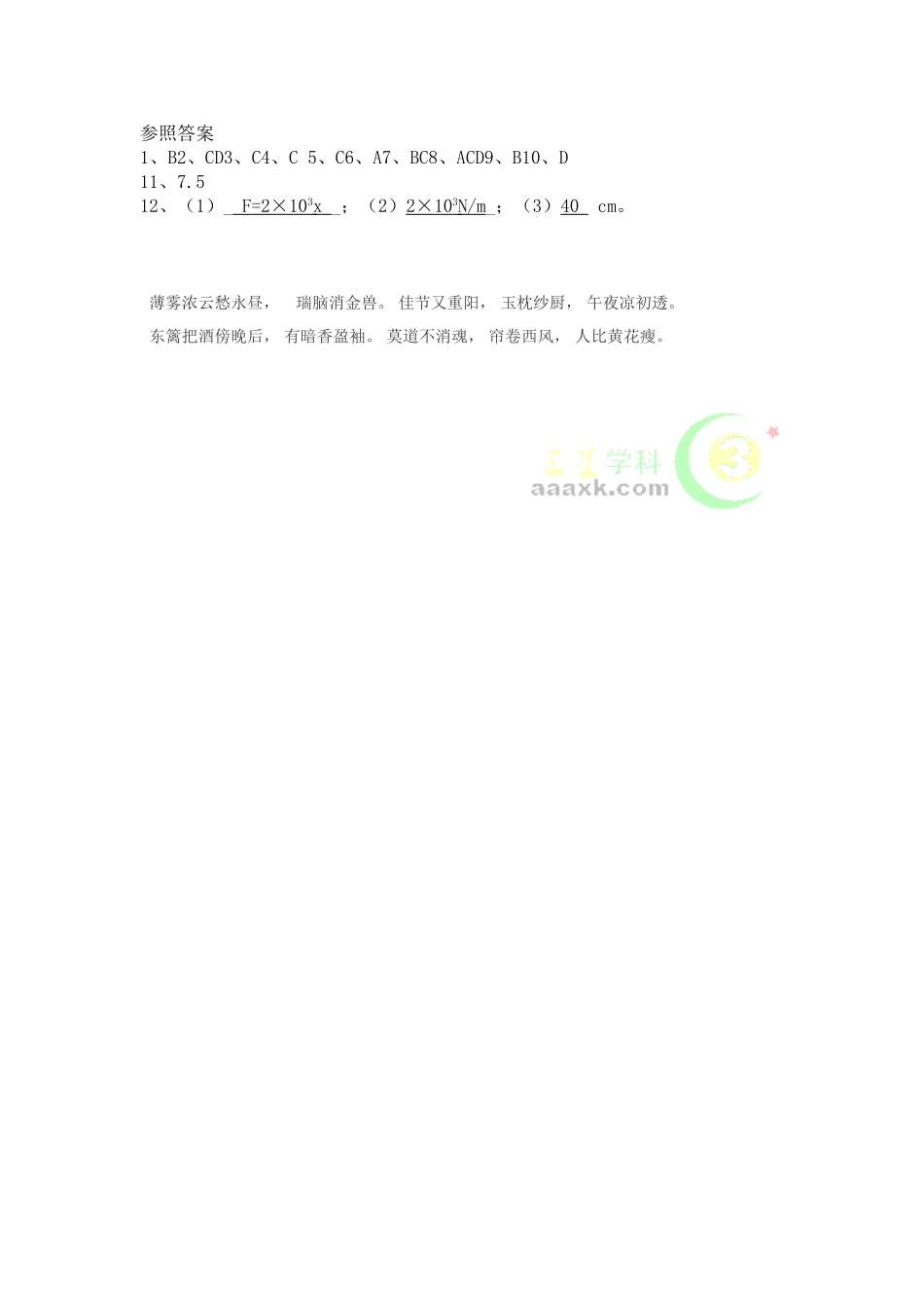 2025年高考物理第二轮考点备考训练题_第3页