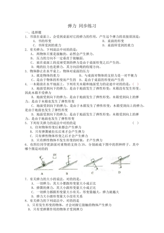 2025年高考物理第二轮考点备考训练题