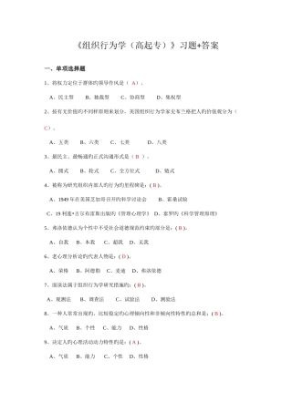 2025年西交大网络教育题库