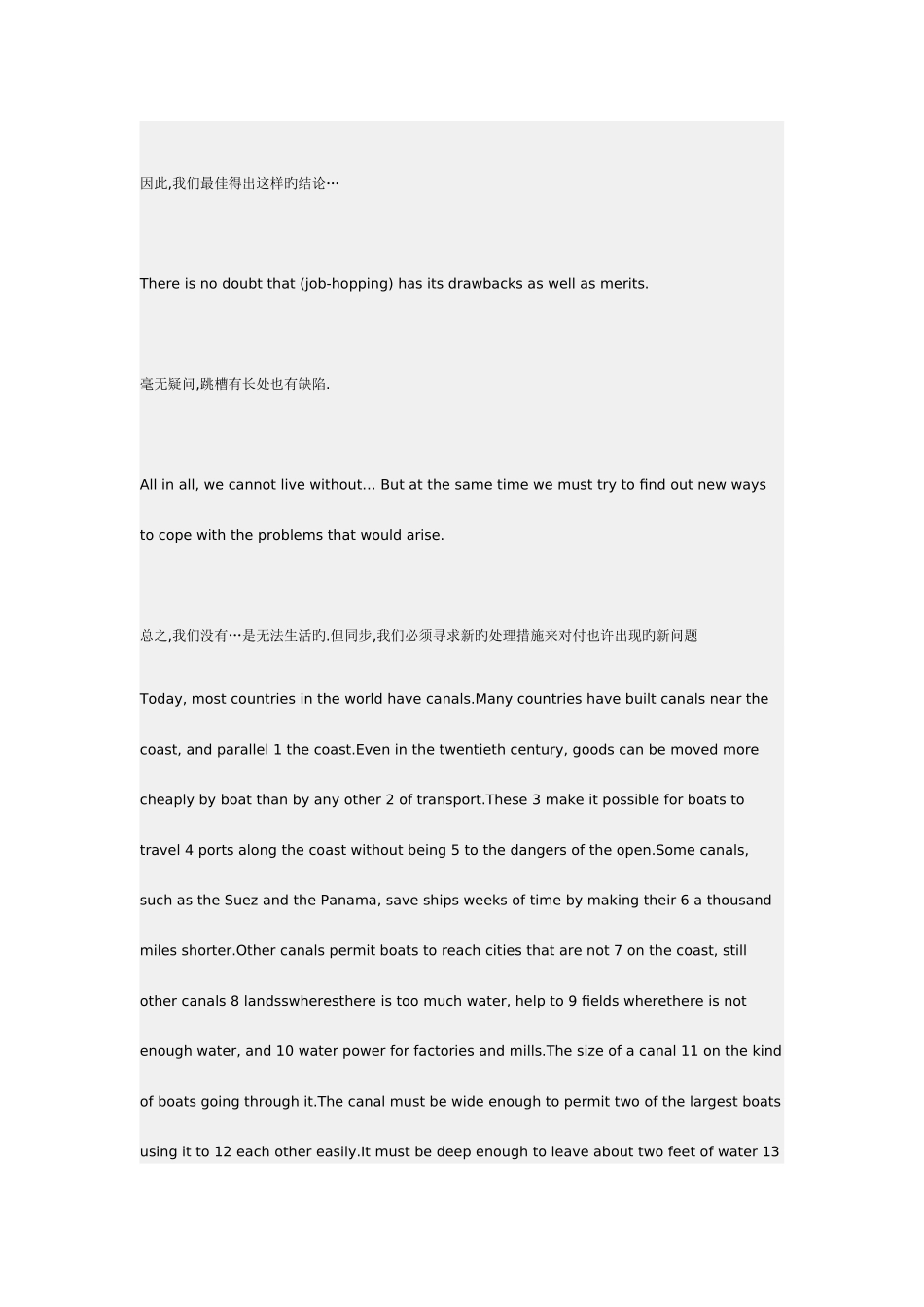 2025年英语四六级作文套句总结_第3页