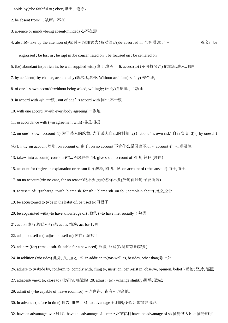 2025年英语四级听力笔试阅读完型翻译写作常见词汇短语句子综合_第1页