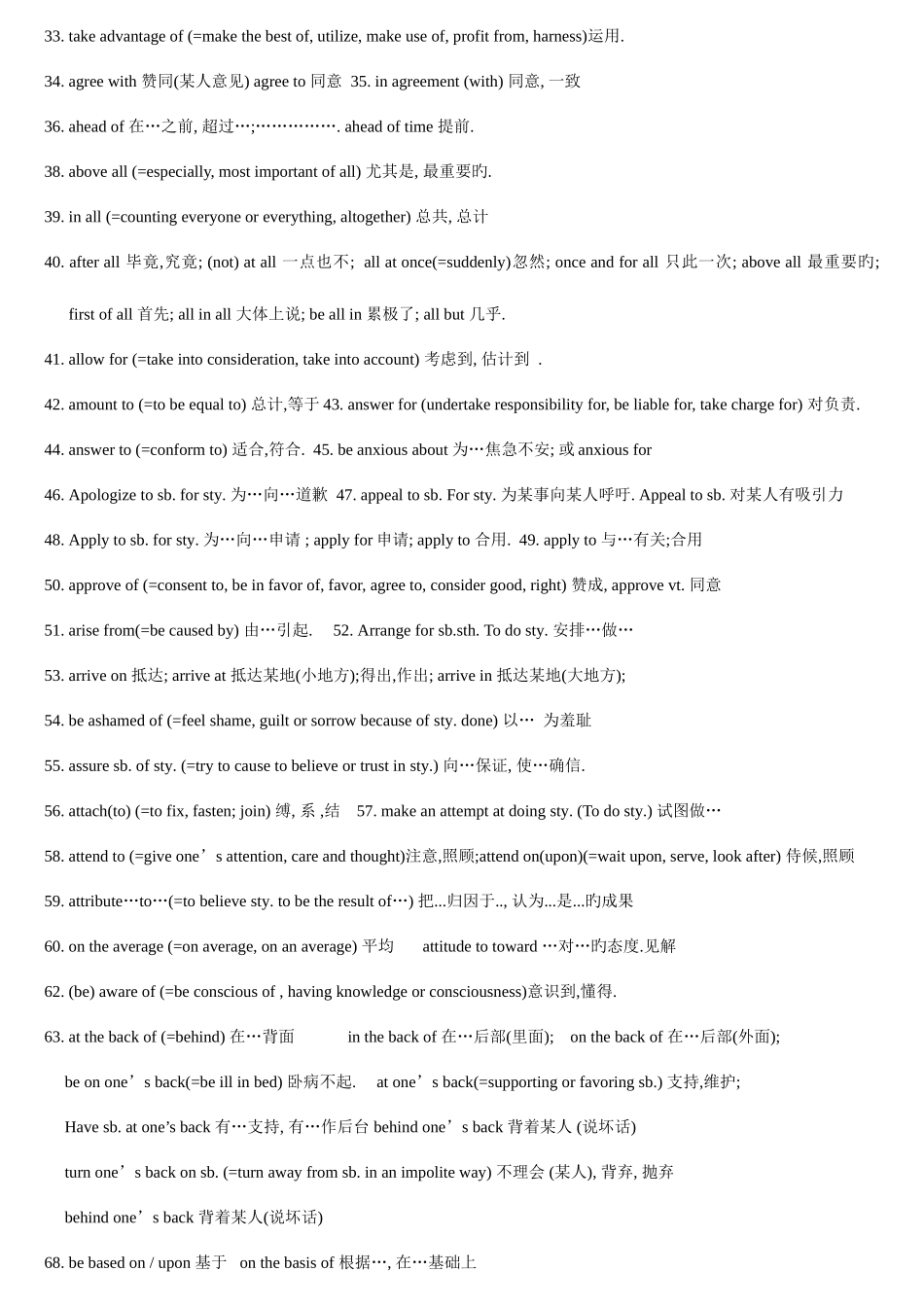 2025年英语四级听力笔试阅读完型翻译写作常见词汇短语句子综合_第2页