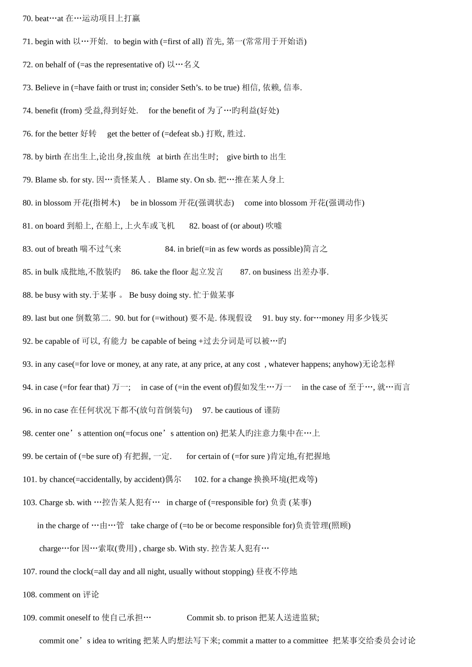 2025年英语四级听力笔试阅读完型翻译写作常见词汇短语句子综合_第3页