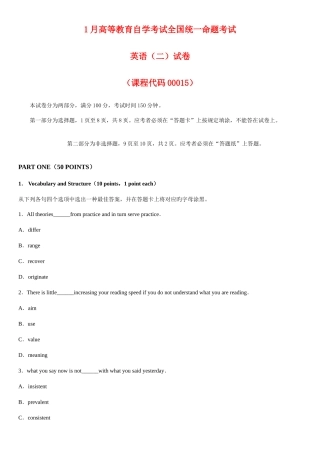 2025年英语二自考真题及答案共四套试卷及答案