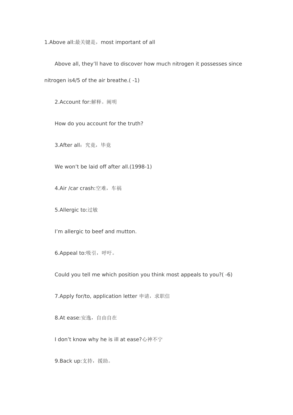 2025年英语六级名句_第1页