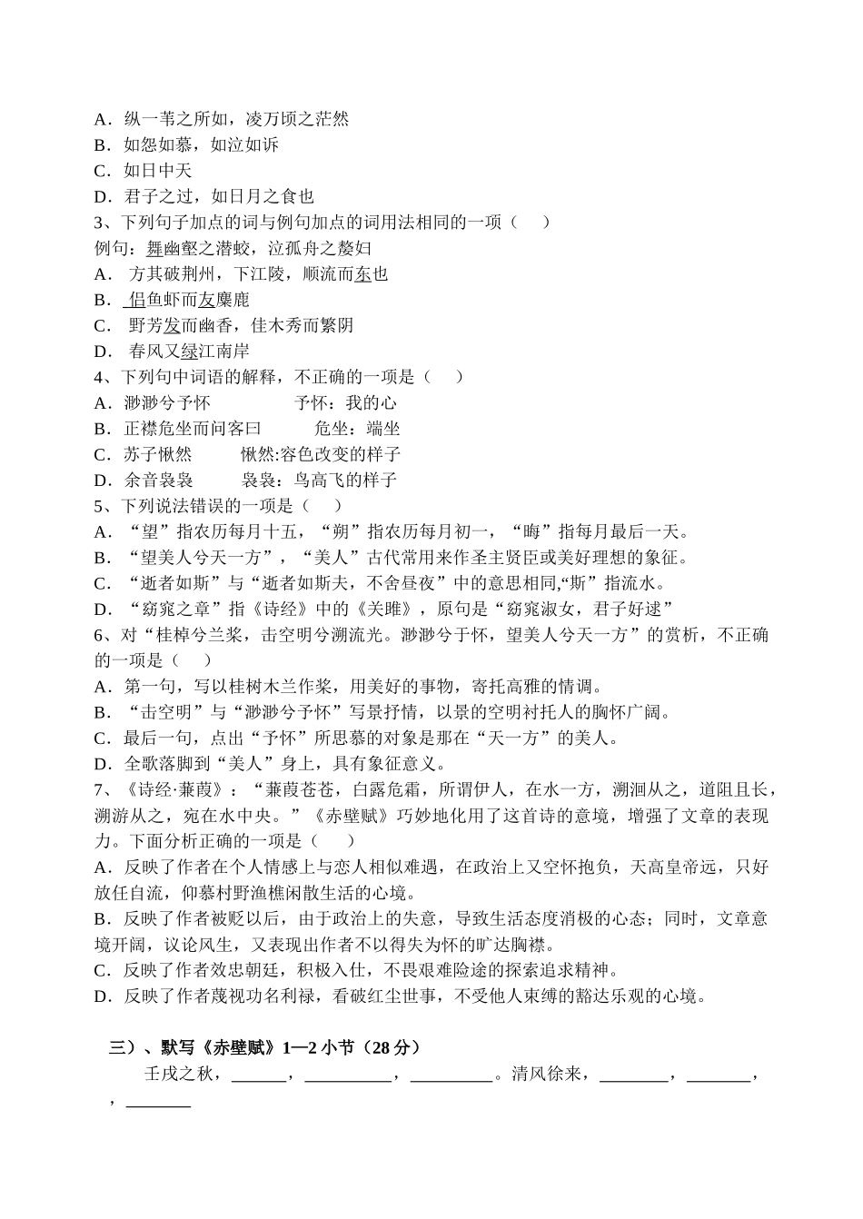 必修一第四专题练习陇西行_第3页