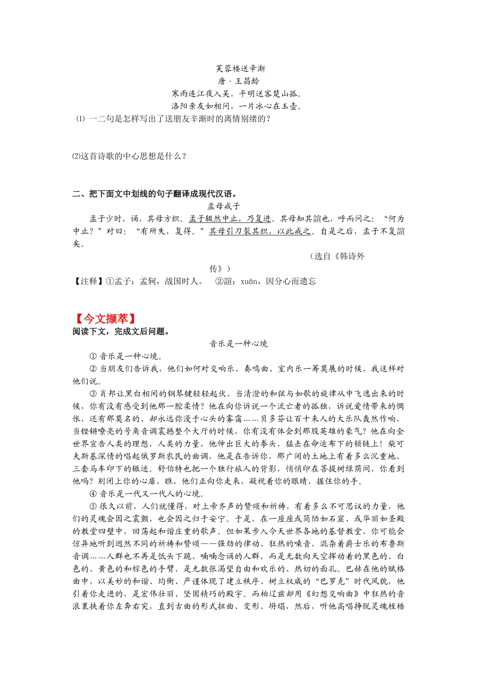 第1天世界上生产维生素C最先进的两步发酵法_第2页