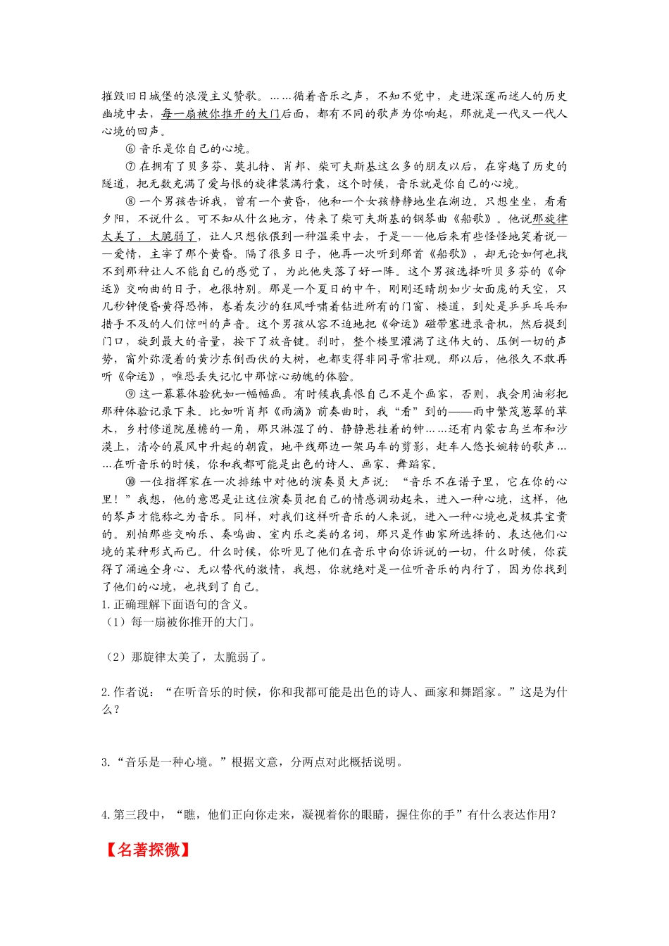 第1天世界上生产维生素C最先进的两步发酵法_第3页