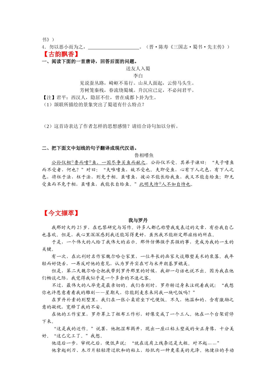 第2天在市场经济运行中_第2页