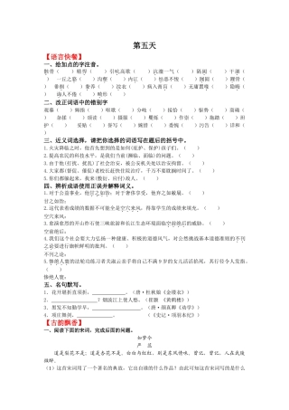 第5天火灾降临之时