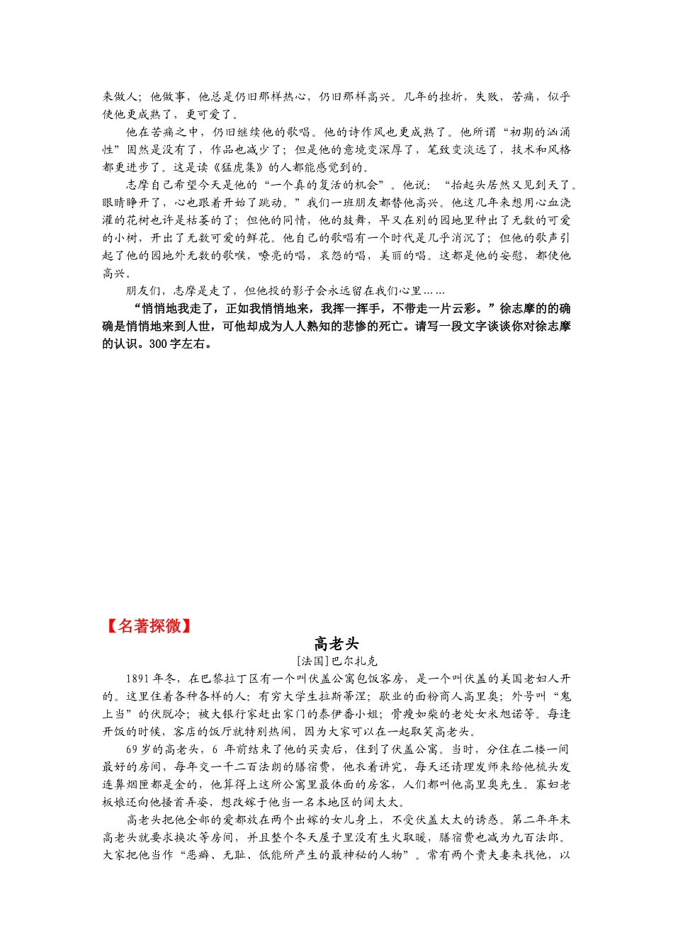 第6天困难是在所难免的_第3页