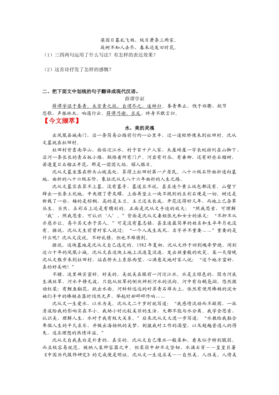 第8天多利之死_第2页