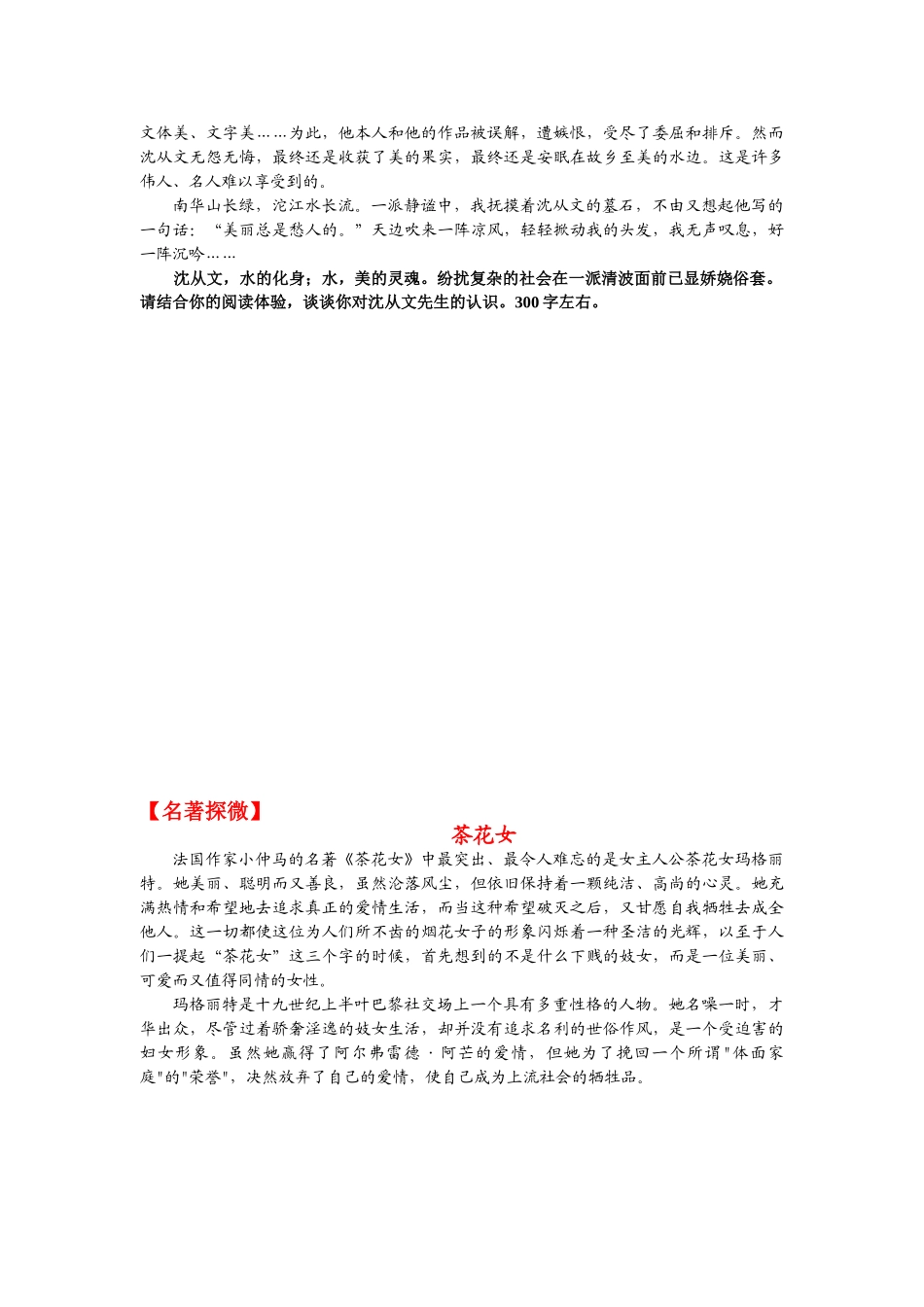 第8天多利之死_第3页