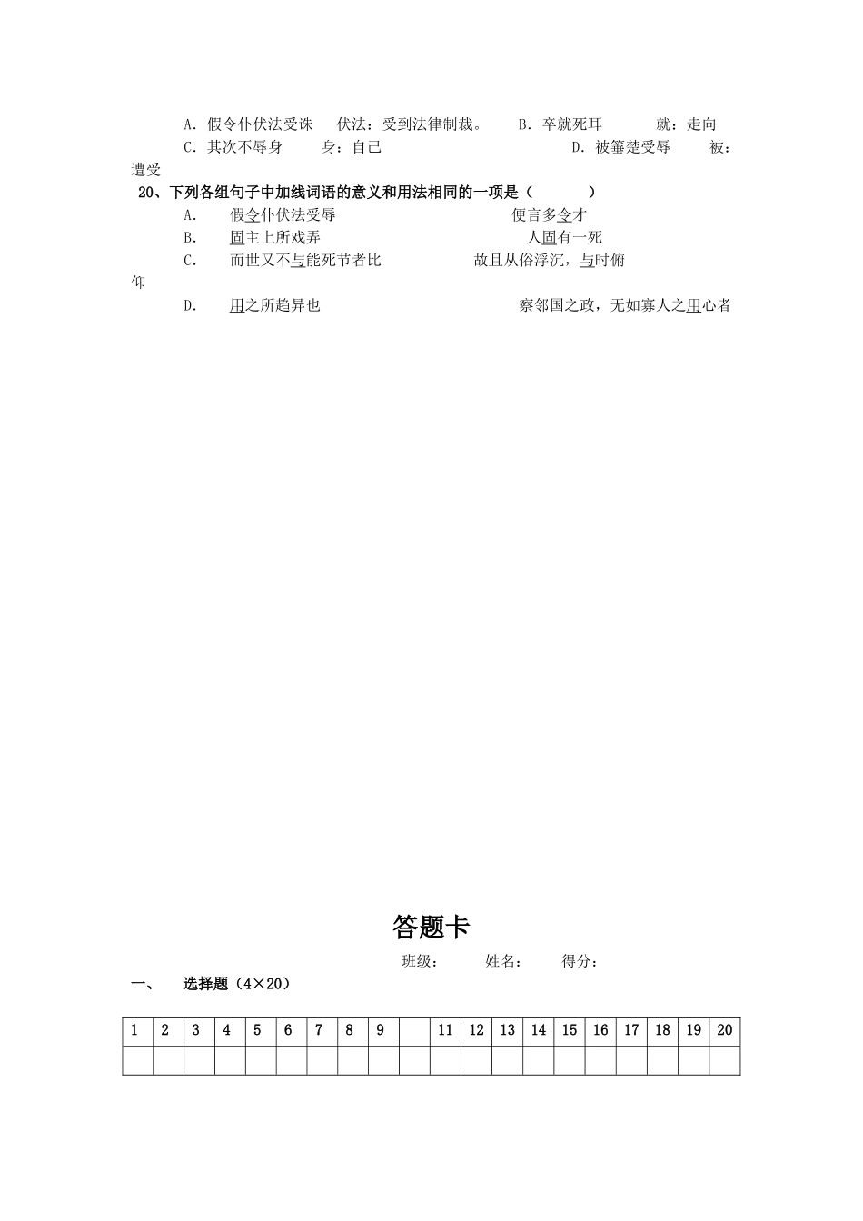 第六册第四单元周练_第3页