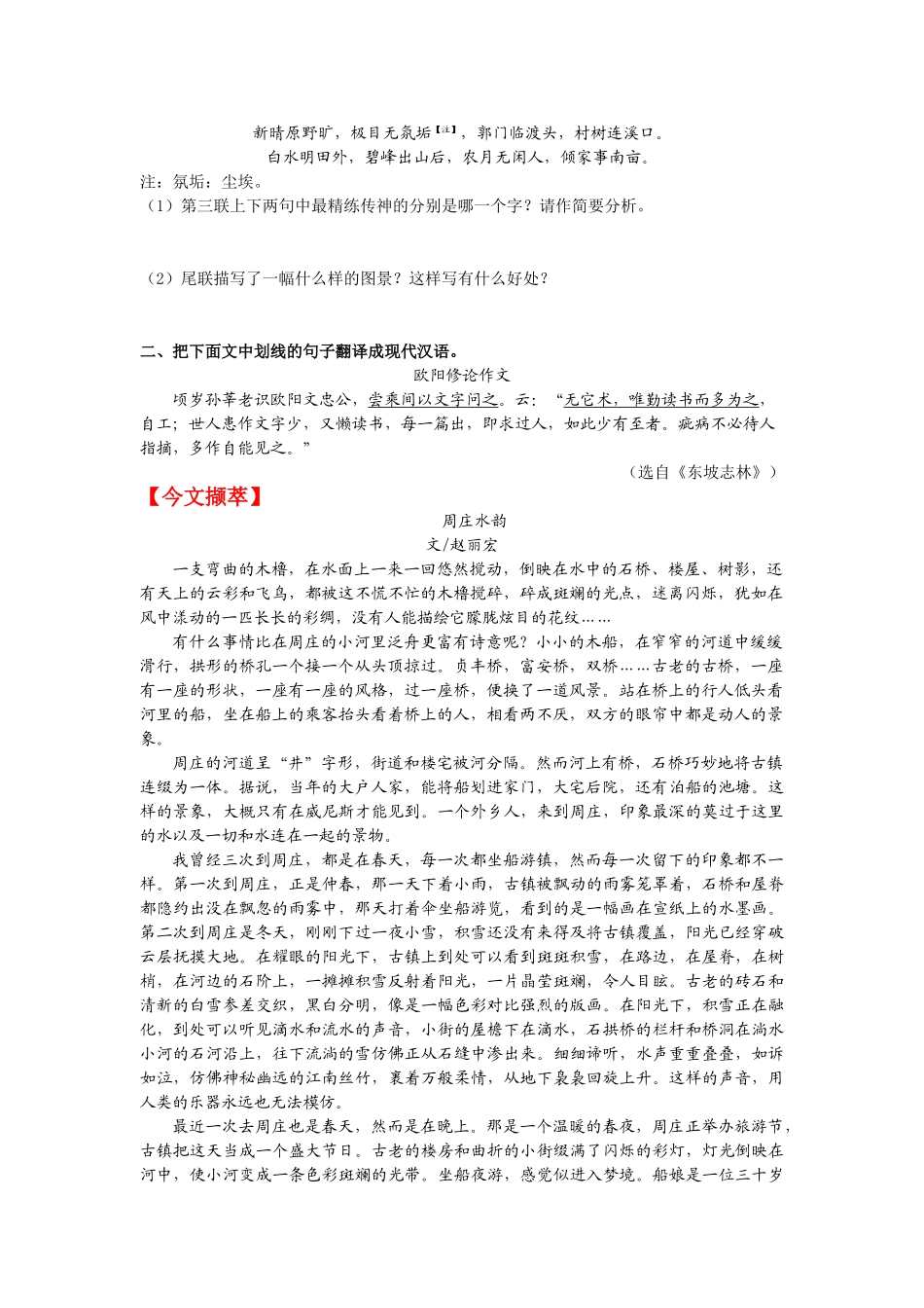 第天教育能提高人的劳动_第2页