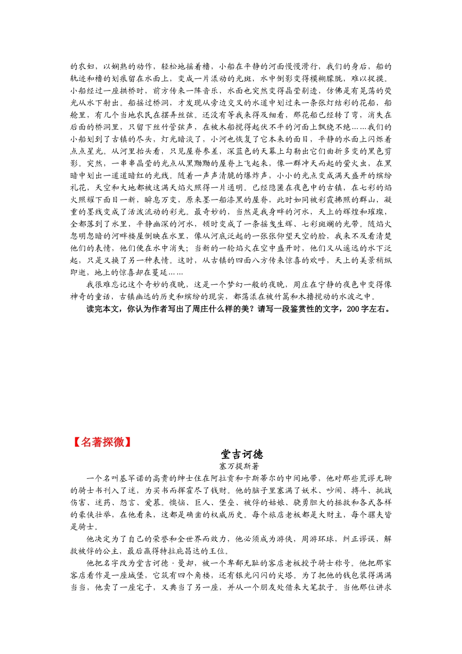 第天教育能提高人的劳动_第3页