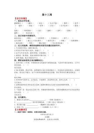 第天今天夜间(零辰、凌晨)就出发