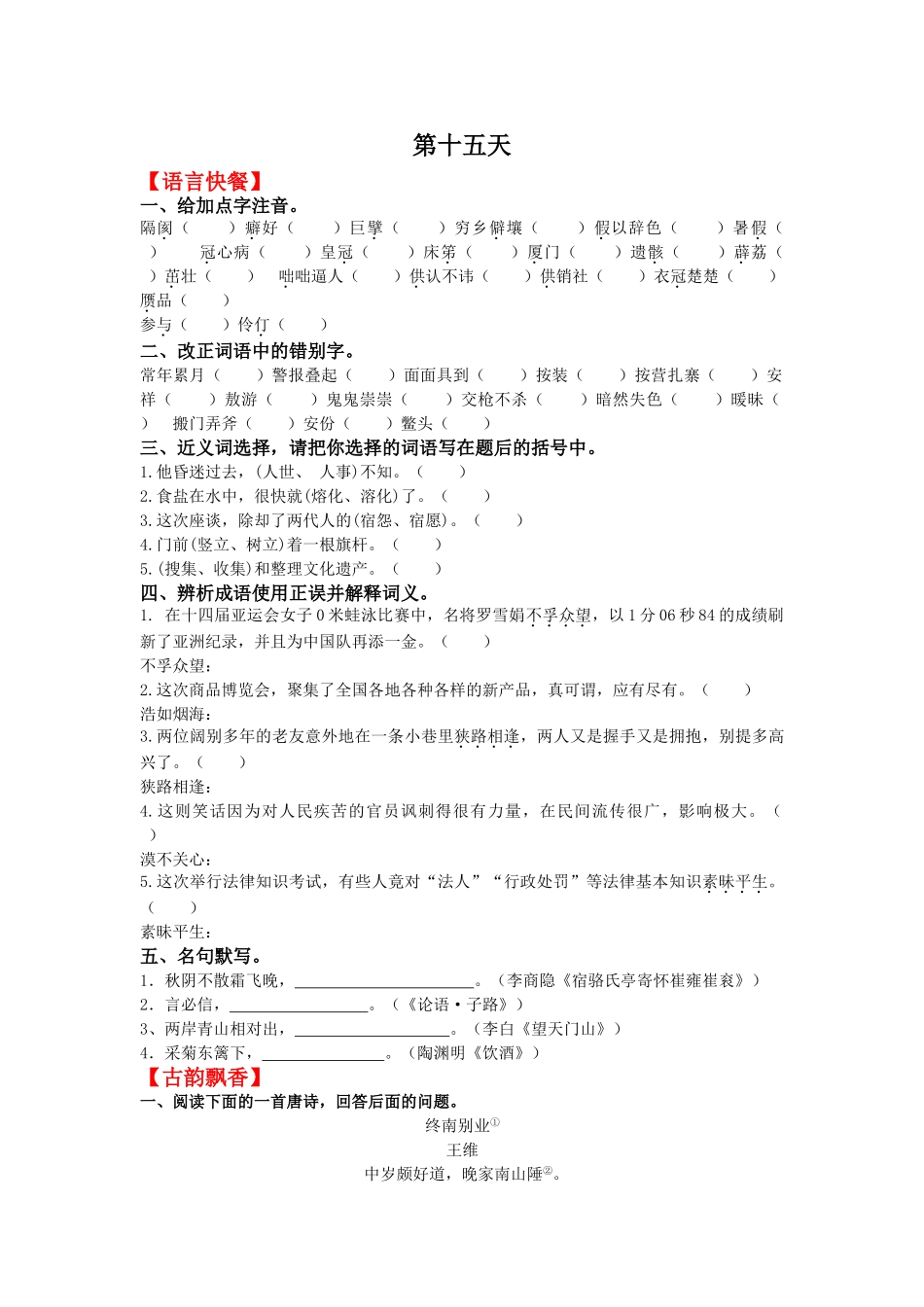 第天他昏迷过去_第1页