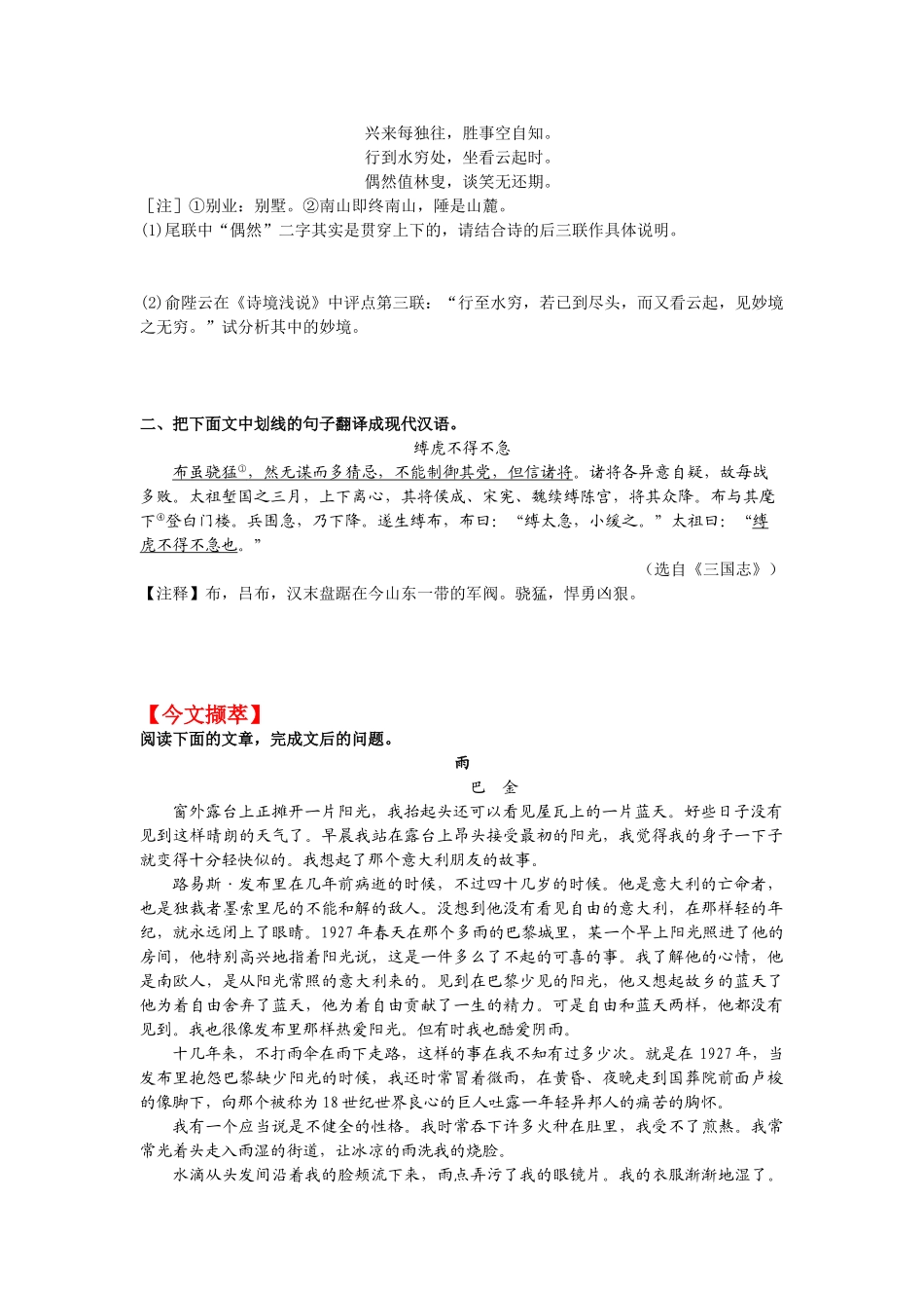 第天他昏迷过去_第2页