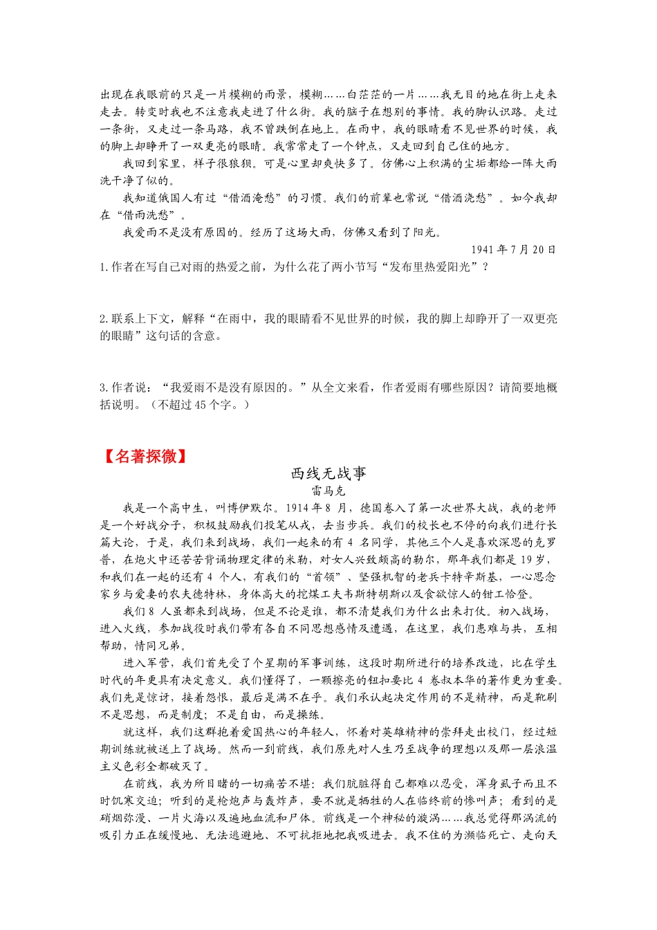 第天他昏迷过去_第3页