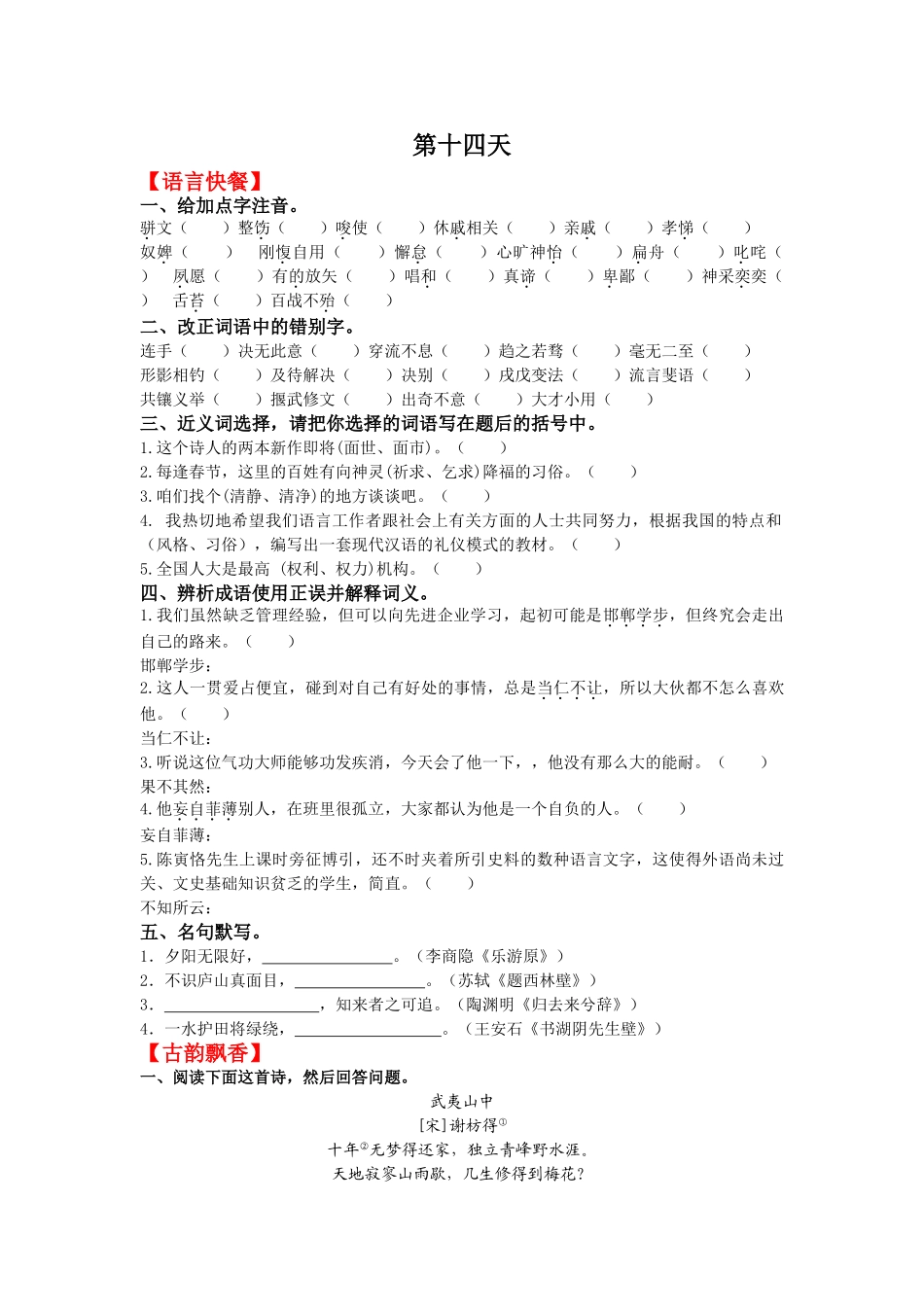 第天这个诗人的两本新作即将_第1页