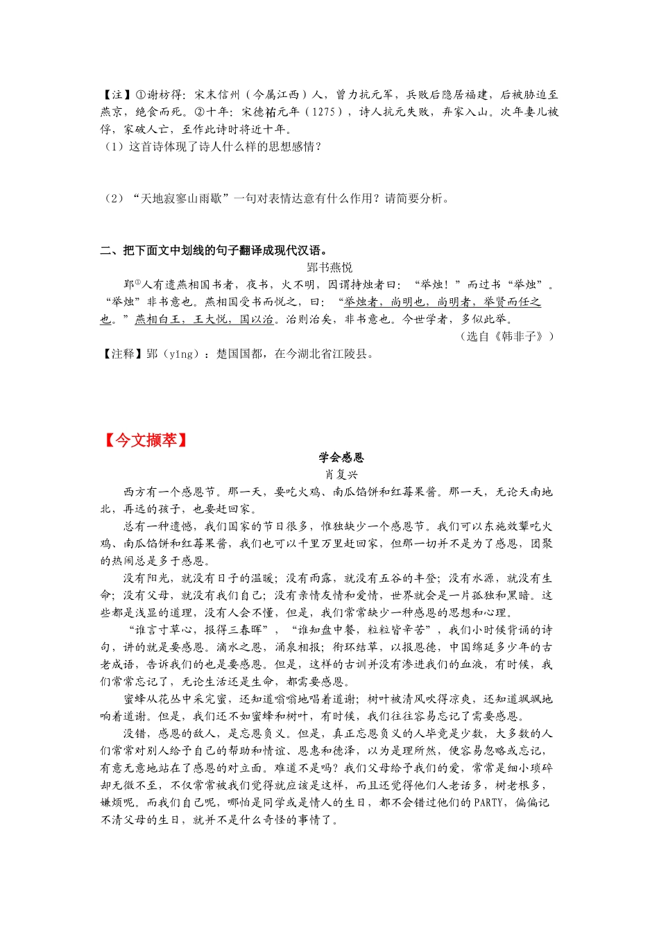 第天这个诗人的两本新作即将_第2页