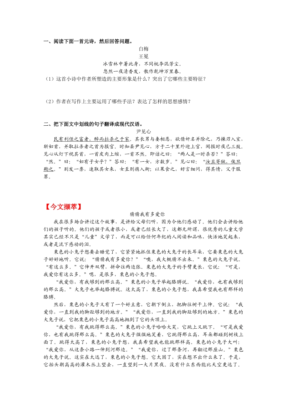 第天这所学校按上级要求每年都_第2页