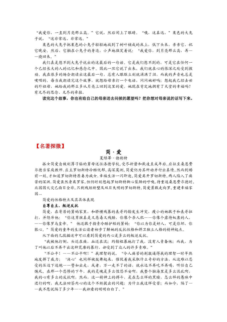 第天这所学校按上级要求每年都_第3页