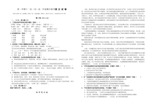 第一学期十一县（市）高一年级期中联考语 文 试 卷