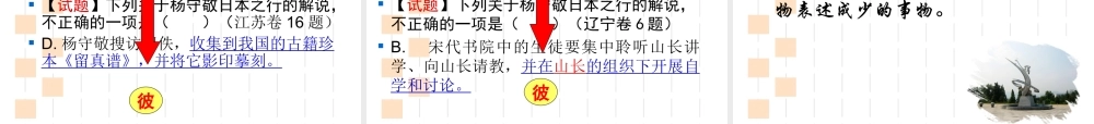 分析干扰因素,提高答题分数现代文小阅读答题技巧(共47张)