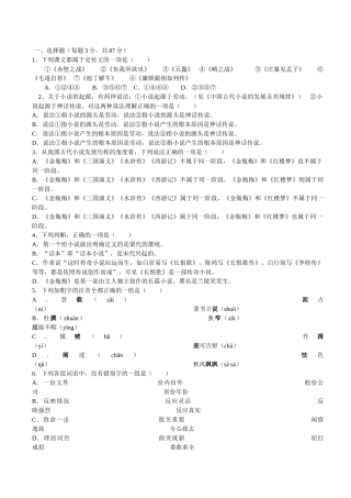 丰城中学20届高三班语文周练