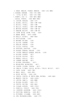 高考名言名句古诗句