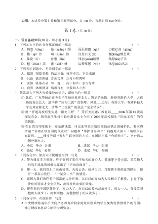 高三新语文必修选修模块普通高中课程标准实验教科书——语文[苏教版]年度上学期高中学生学科素质训练
