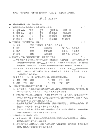 高三新语文必修选修模块综合普通高中课程标准实验教科书——语文[苏教版]年度上学期高中学生学科素质训练