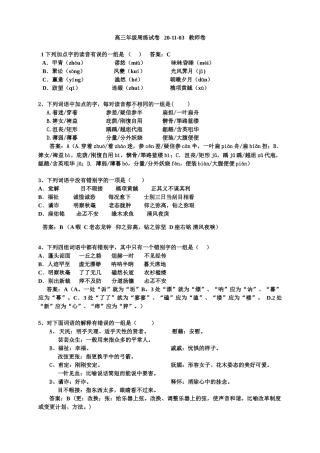 高三语文周练试卷 八甲胄