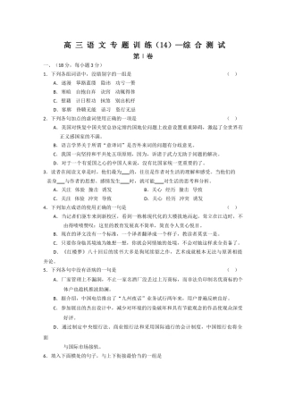 高三语文专练（）：综合测试3美国对恢复中国关贸总协定缔约