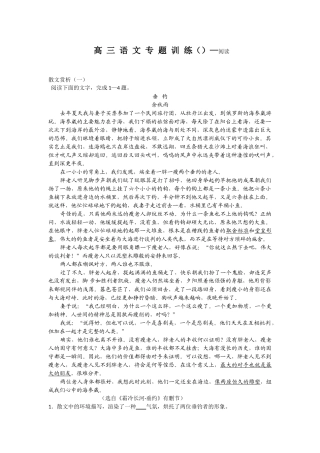 高三语文专练（垂   钓）：阅读