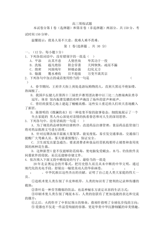 高三周练曾经的蛮荒之地上建起了幢幢高楼