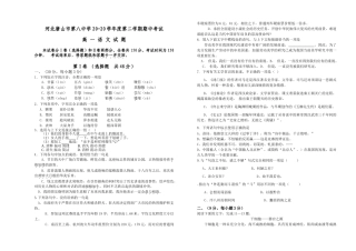 高一期中试卷河北唐山市第八中学20-20学年度第二学期期中考试