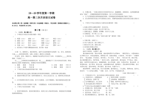 高一语文二训学年度第一学期