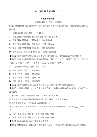 高一语文综合复习题我天没亮就醒了