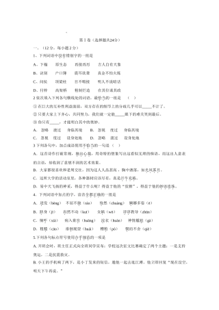 河北省衡水中学届高三第二次调研考试（语文）