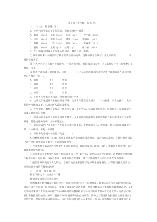 河北省石家庄学高三语文第一次月考