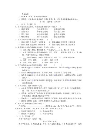 河北省正定中学届高三9月适应性考试语文试卷