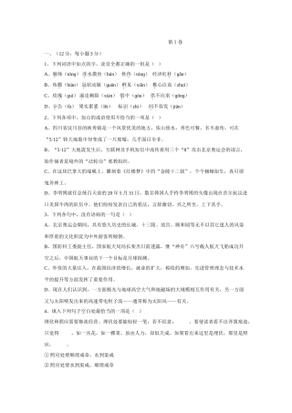 河南省固始慈济高中 高考语文模拟试题