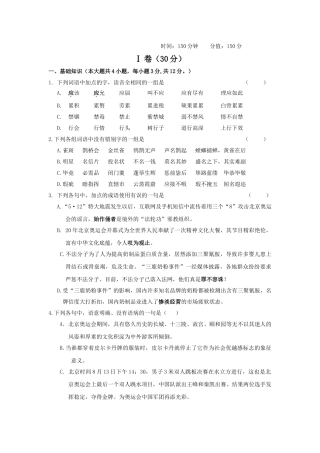 河南省新乡市四十五中届高三第一次模拟考试语文