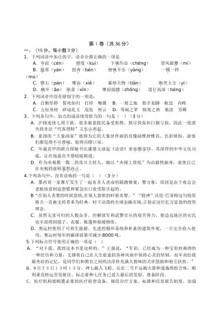 湖北省黄冈市罗田一中高三级十月份月考语文试题